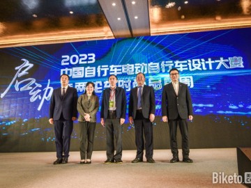 关于举办2023中国自行车电动自行车设计大赛的通知